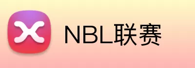 NBL联赛 Logo